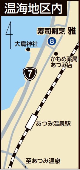 温海旬御膳2023温海地区内の実施店舗